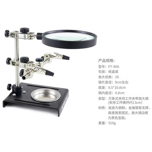 Soporte de lupa Antaixin FT-90A, herramienta de reparación de metal para soldar teléfonos móviles y reparar placas de circuitos - Product Image 5