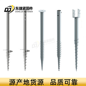 เสาเข็มยึดแผงโซลาร์เซลล์ Hebei Dongjie ขนาด 89 มม. ชุบกัลวาไนซ์แบบจุ่มร้อน Q235B สำหรับระบบติดตั้งแผงโซลาร์เซลล์ - Product Image 4