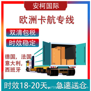 Anke International Chine Europe Train de fret Amazon FBA Première étape Logistique internationale Espagne Italie Royaume-Uni Allemagne France - Product Image 4