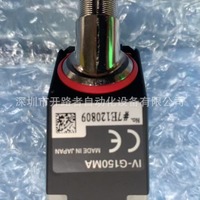 Capteur industriel KEYENCE IV-150MA IV-G150MA IV-HG500MA – Produit authentique du fabricant – Prix négociable