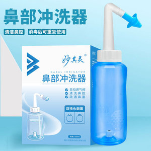 Irrigador nasal para adultos y niños, botella portátil para irrigación nasal, irrigador nasal al por mayor - Product Image 3