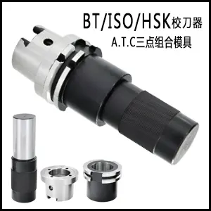 Dụng Cụ Căn Chỉnh HSK32E HSK40E HSK50E HSK63A HSK63F ATC Cho Công Cụ Điều Chỉnh Máy CNC