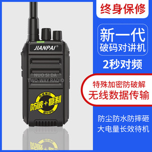 Jianpai TK-3160 interkom kodu kırma kral <span class=keywords><strong>2</strong></span> saniye frekans yüksek güç interkom çözme - Product Image 2