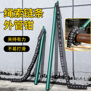 Heavy Duty Large Size Fuel Filter Chain Wrench Industrial Grade Alloy Steel Adjustable Jaw Serrated Metric - Product Image 2