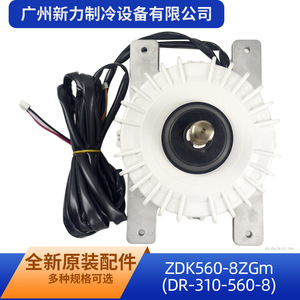 Motor sin Escobillas ZDK560-8ZGm, 310V, 560W, 1750 RPM, Montaje con Brida, Motor de Ventilador de Imán Permanente, Totalmente Cerrado - Product Image 5