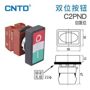 Interrupteur à bouton poussoir autobloquant CNTD Changde C2PNP, ouverture 22, combinaison 1NO, 1A/10A/16A max. Laiton et plastique 12 mm Momentané - Product Image 5