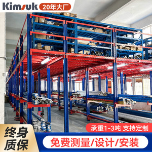 ชั้นวางสินค้าแบบ Heavy Duty Mezzanine ทำจากเหล็ก Q235 สองชั้น สำหรับคลังสินค้า โรงงาน จัดเก็บสินค้า สามารถปรับแต่งได้ ประกอบด้วยสกรู สีฟ้า - Product Image 2