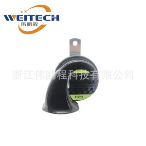 Klaxon de voiture MESHUBA 510Hz 12V étanche pour utilisation en véhicule - Product Image 1