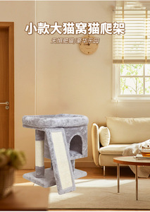 Vente en gros d'arbre à <span class=keywords><strong>chat</strong></span> en peluche <span class=keywords><strong>gris</strong></span> clair personnalisé Corée <span class=keywords><strong>chat</strong></span> jouant dans une grotte lit arbre en copropriété avec <span class=keywords><strong>griffoir</strong></span> en sisal pour grands chats - Product Image 6