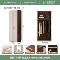 Armoire pleine hauteur à porte battante, style rétro français, color-block, pour chambre à coucher, simple et moderne, en bambou fini