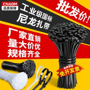CNAOM Bridas de nailon 4x200mm autoblocantes de grado industrial, negras y blancas, engrosadas y anchas para fijación de paquetes, 100 unidades - Product Image 1