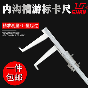 Guilin Internal Groove Vernier Calipers 7-125 150 200 340 60-560mm Steel <b>Precision</b> Measurement <b>Tool</b> - Product Image 5