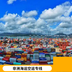 Logística de Hon Hai en África, Envío Marítimo y Aéreo, Transporte de Carga, Entrega Puerta a Puerta en África - Product Image 3