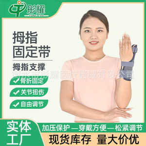 อุปกรณ์พยุงนิ้วหัวแม่มือแบบปรับได้ สีฟ้า ขนาดเดียว สำหรับข้อมือแพลงและกระดูกหัก ป้องกันการเคลื่อนไหวของมือ - Product Image 5