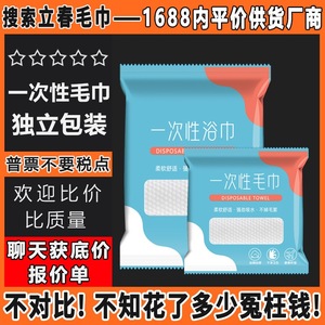 Toallas de baño desechables Beginning Of Spring, de algodón puro, con diseño de perlas, sin pelusas, para salones de belleza, envasadas individualmente - Product Image 5