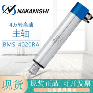 Husillo de Desbarbado Automático NAKANISHI NR4040-AQC NR3060-AQC Plateado con Cambio Automático de Herramienta, Husillo de Desbarbado NAKANISHI de Japón - Product Image 4