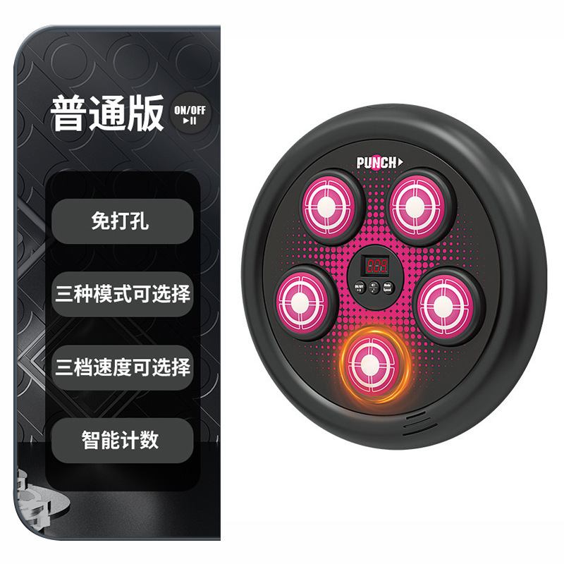 3610 Music Boxing Target - Red [Standard Version]