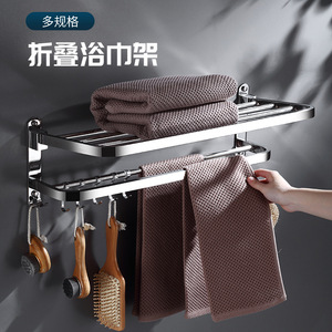 Folding Towel Rack 304 Stainless Steel <b>Bathroom</b> Storage Shelf With <b>Hooks</b> Foldable Multifunctional No Drilling Required - Product Image 1