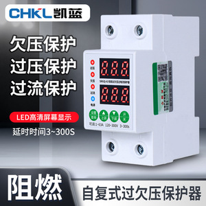 Chkl Srgq-63 <b>Over</b> Under Voltage <b>Protector</b> 1-63A 120-300V Din Rail Mount Household Industrial Use - Product Image 3