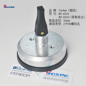 Ventouse à vide Bohle 55 mm BO 633.11 633.13 en caoutchouc pour la manipulation du verre et des carreaux - Product Image 5