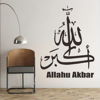 Autocollants islamiques Dua autocollants imperméables pour la décoration de la maison, design à peler et coller pour le mur du salon, en PVC