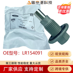 Lr154091 Oil Drain <b>Plug</b> For Rover Group Cars High Carbon Steel <b>Replacement</b> Part - Product Image 2
