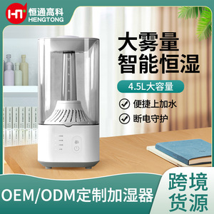 Humidificador Inteligente de 4.1-6.0L, Funcionamiento Silencioso, Aromaterapia, Uso Doméstico - Product Image 5