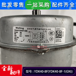 Moteur de ventilateur de climatiseur Ydk40 8f 40W monophasé asynchrone pour pièce de rechange d'unité intérieure - Product Image 3