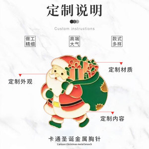 Customized Metal Christmas Enamel Brooch Alloy Lapel Pin Butterfly Clasp Gift Holiday Supplies - Product Image 1