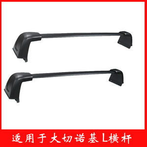 Barras Transversales para Techo de Auto Jingyuanxin, de Aleación de Aluminio, Color Negro, para Grand Cherokee L 2022-2024 - Product Image 3