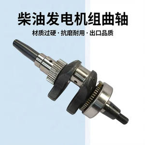 ชุดเพลาข้อเหวี่ยงแบบเรียวสำหรับเครื่องกำเนิดไฟฟ้าดีเซล 186F/188/190 พร้อมลูกปืน 6308 และชุดเฟือง อะไหล่และอุปกรณ์เสริมสำหรับเครื่องกำเนิดไฟฟ้า - Product Image 5