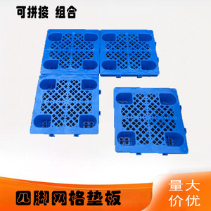 พาเลทพลาสติกแบบสี่ทางเข้า Rxpc ขนาด 30x30x3 ซม. แบบประกบกันได้ รับน้ำหนักได้สูง กันความชื้น ซ้อนกันได้ สำหรับอุตสาหกรรมโลจิสติกส์ - Product Image 4