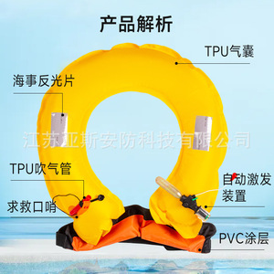 Lifesaving Belt Portable Self Inflating High Buoyancy Suit For Fishing Adult Emergency Rescue <b>Ring</b> <b>Adjustable</b> <b>Size</b> PVC Material - Product Image 2