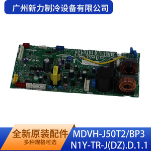 Mdvh J50t2 Bp3 N1y Tr J Dz D 1 1 บอร์ดควบคุมสำหรับชิ้นส่วนเครื่องปรับอากาศเชิงพาณิชย์วัสดุคุณภาพสูง - Product Image 1