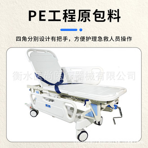 Chariot de transfert et de réanimation Xingboteng en ABS avec hauteur réglable pour le transport de patients en milieu hospitalier - Product Image 5