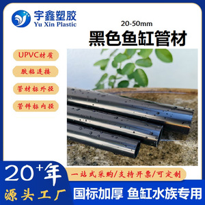 Tubería de Agua Rígida de PVC Negra de 20 mm de Diámetro, Cilindro Duradero para Filtro de Fondo y Drenaje de Acuarios - Product Image 5
