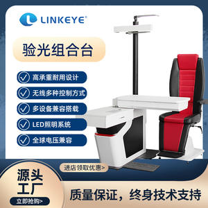 Mesa de Optometría Eléctrica Lin Ke CT 1000, Estación de Trabajo Integrada Totalmente Automática para Hospitales y Clínicas Oftalmológicas - Product Image 2