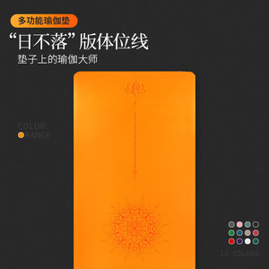 Sun-Never-Setting Pu Rubber Yoga <b>Mat</b> 5Mm Thickness Anti-Slip Geometric Pattern Universal Fitness Aid Rectangle Shape - Product Image 3