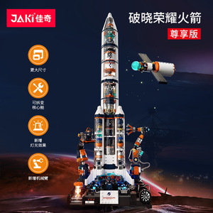 JAKI Dawn Glory, Modelo de Cohete para Armar, Juguete de Ciencia e Ingeniería con Más de 800 Piezas, Regalo de Cumpleaños para Niños - Product Image 5