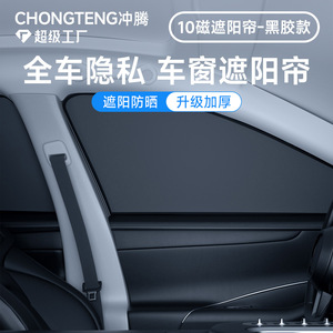 Car Side <b>Window</b> Sunshade Magnetic Vinyl Black Thick Opaque Privacy Light Blocking Heat Insulation For General Cars - Product Image 5