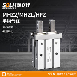 Nouveau cylindre pneumatique à doigts MHZ2-16D HFZ-10D, pince parallèle industrielle, cylindre de serrage pour machines de construction - Product Image 5