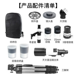 Astronomical Telescope 70mm Aperture High Definition Student Outdoor Stargazing Telescope With Image Stabilization - Product Image 3