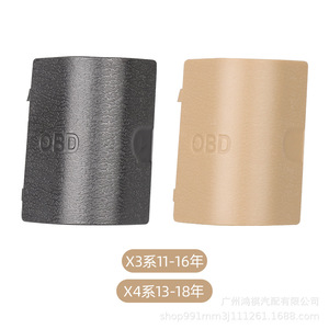 ฝาครอบตัวเชื่อมต่อการวินิจฉัย OBD ของ BMW รุ่น 51437147538 สำหรับ E90 ซีรีส์ 3 ปี 05-12 สีดำ PP ฝาครอบแบบด้าน - Product Image 3