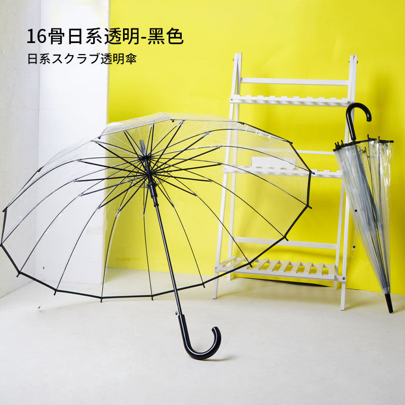16 ribs transparent umbrella-black