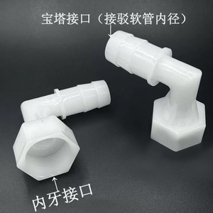 Conector de codo de plástico PP tipo L con rosca interna de 4 mm para manguera de jardín, adaptador de grifo de agua, resistente a la corrosión, alta presión - Product Image 4