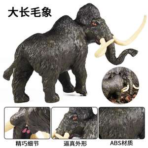 Yxs prehistórico remoto vida silvestre Ice Age simulación modelo sólido mamut lanudo juguete hogar - Product Image 4