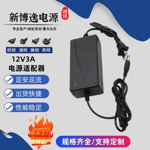 12V 3A <b>Power</b> <b>Adapter</b> DC Output For Neck Massager Plug In ABS Material Natural Cooling - Product Image 5