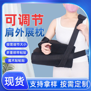 Shoulder Abduction Brace For <b>Rotator</b> <b>Cuff</b> Injury Humeral Fracture Postoperative <b>Support</b> 30 Model - Product Image 5