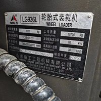 Chargeur frontal d'occasion SDLG LG936, 3 tonnes, roues, pompe hydraulique MOOG, moteur Yuchai, modèle 2024