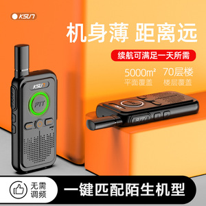 Radio portable analogique Lingtong Plus Walkie Talkie, portée 10 km, mini radio portative pour usage extérieur, restaurants et hôtels - Product Image 3